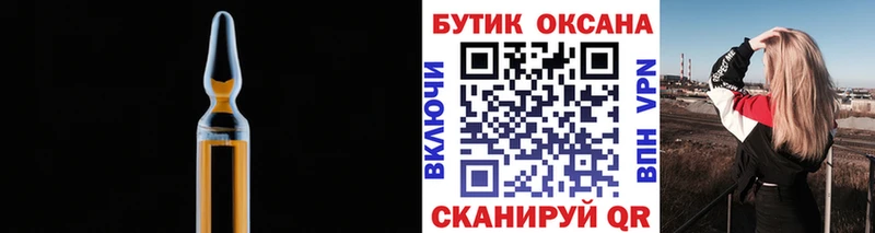 Бутират 1.4BDO  цена   Нолинск 