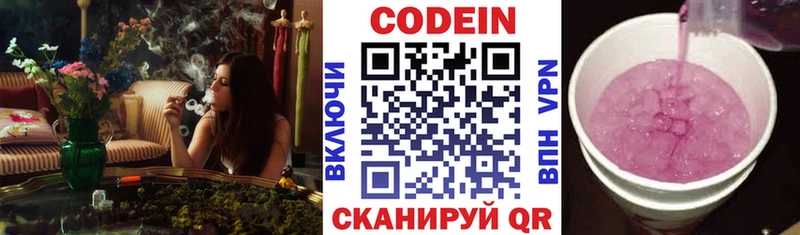 наркота  Нолинск  Кодеин напиток Lean (лин) 