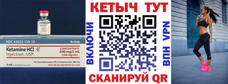 Кетамин VHQ  Нолинск 