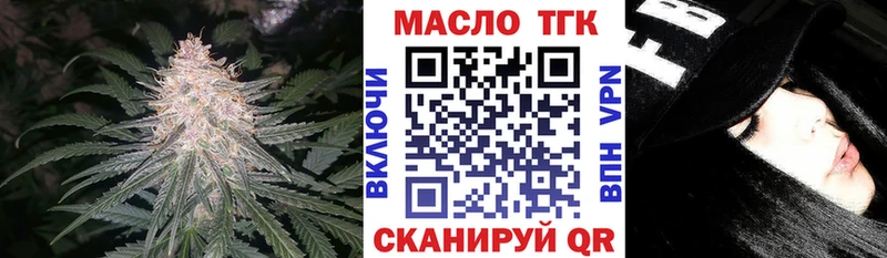 ТГК THC oil  Нолинск 